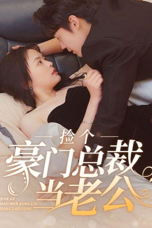 Xem phim Vô Tình Nhặt Được Tổng Tài Siêu Giàu Làm Chồng