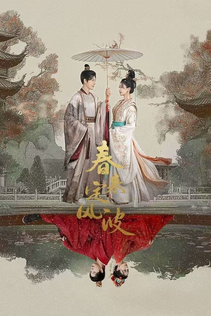 Xem phim Xuân Tới Định Phong Ba