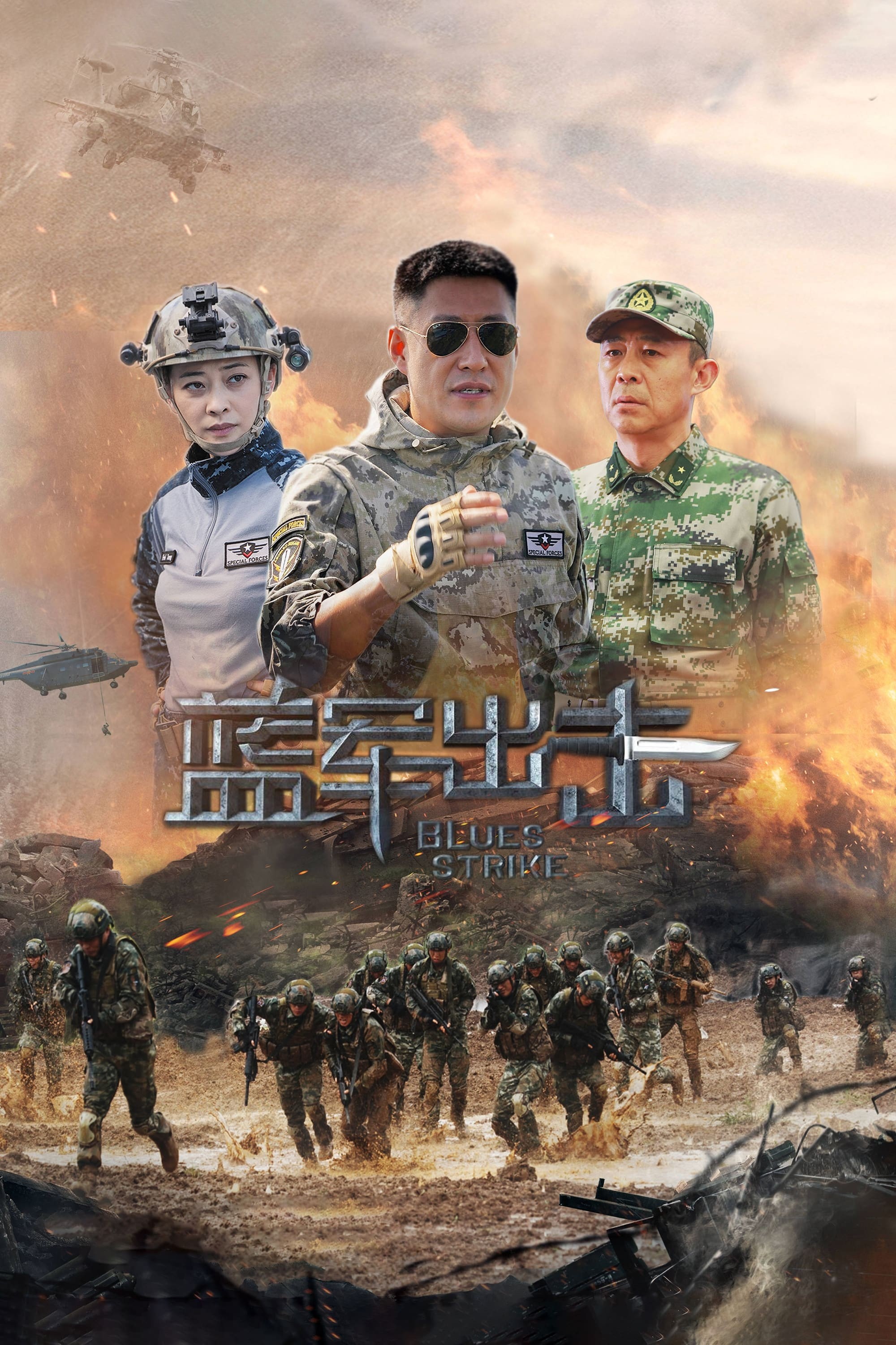 Xem phim Quân Xanh Xuất Kích