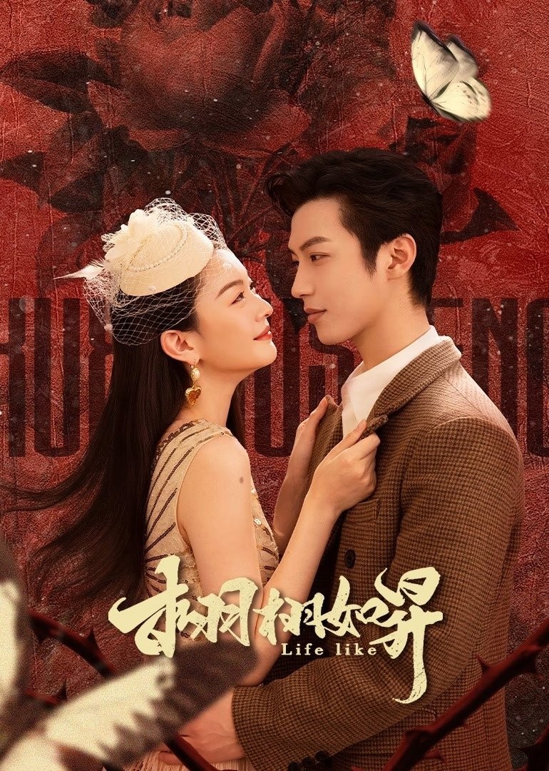 Xem phim Sống Động Như Thật