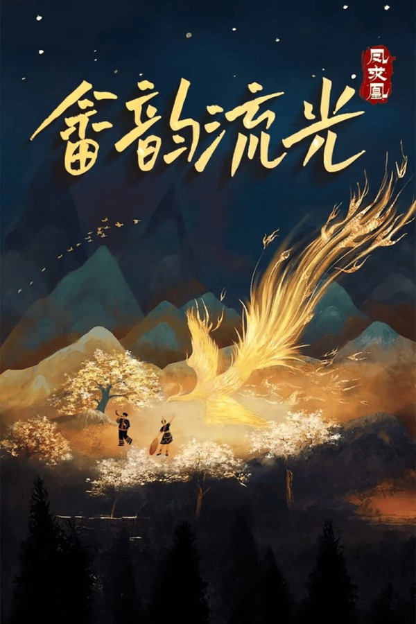 Xem phim Giai Điệu Phượng Hoàng