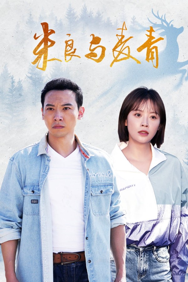Xem phim Mễ Lương Và Mạch Thanh