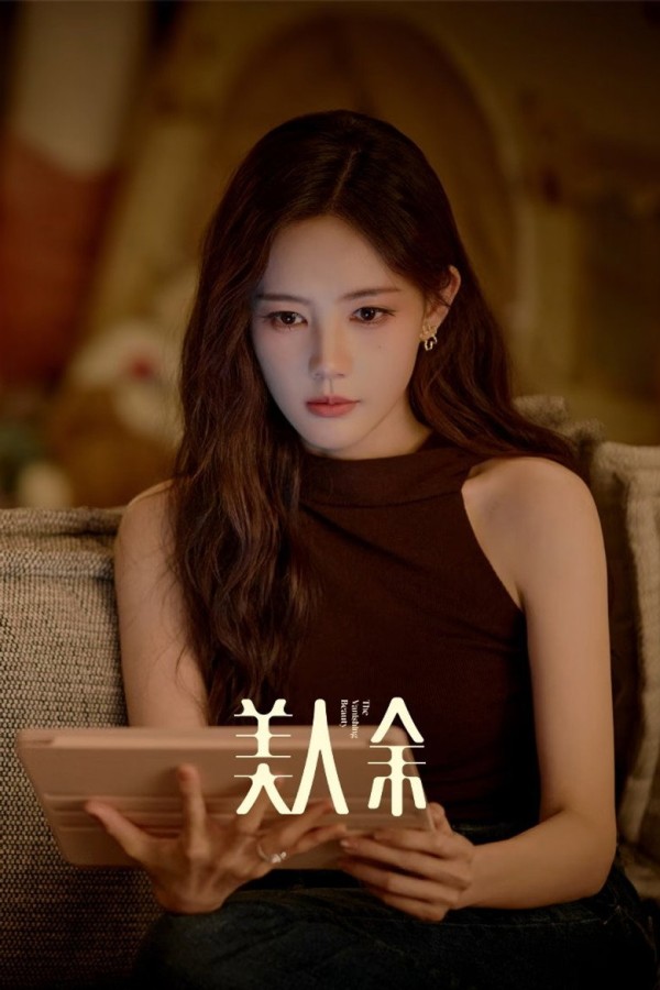 Xem phim Mỹ Nhân Dư