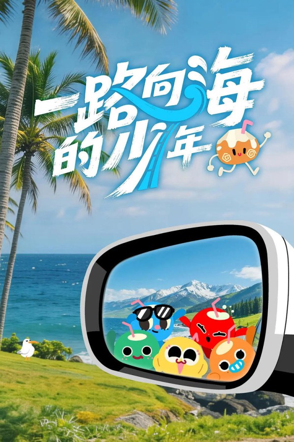 Xem phim Youth Heading to the Sea